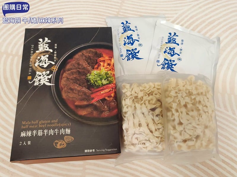 宅配美食｜團購必買－藍海饌diamond of sea，跟現煮的一樣好吃-常溫牛肉麵，麻辣鴨血，清燉排骨