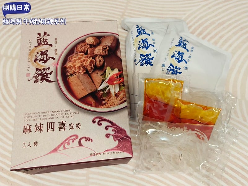 宅配美食｜團購必買－藍海饌diamond of sea，跟現煮的一樣好吃-常溫牛肉麵，麻辣鴨血，清燉排骨