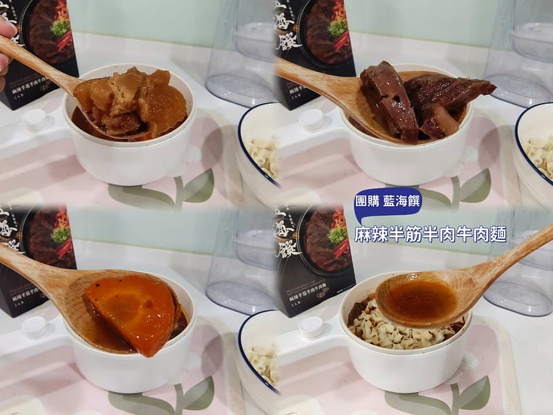 宅配美食｜團購必買－藍海饌diamond of sea，跟現煮的一樣好吃-常溫牛肉麵，麻辣鴨血，清燉排骨