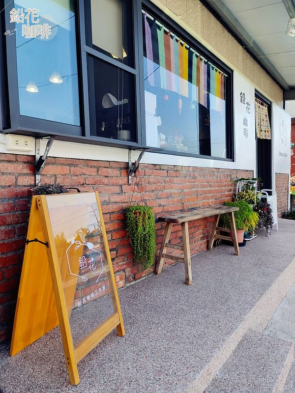 隱藏在鄉村裡の鉛花咖啡