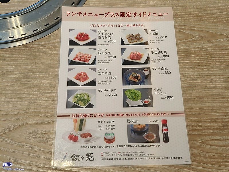 沖繩美食｜預訂 敘敘苑 訂位密技