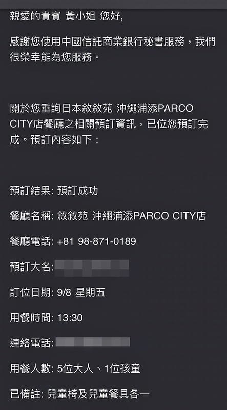 沖繩美食｜敘敘苑 超值的午間套餐，分享預訂敘敘苑訂位密技