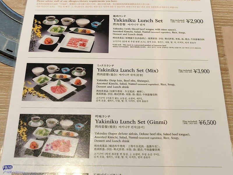 沖繩美食｜預訂 敘敘苑 訂位密技