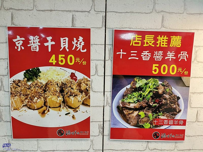 岡山羊肉爐推薦｜岡山一絕．源坐羊肉,分享正確吃法