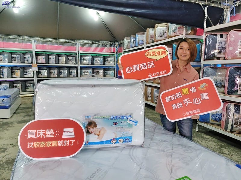 欣泰廠拍寢具特賣會