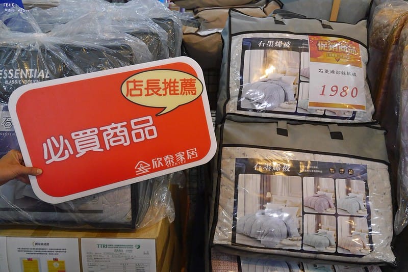 欣泰廠拍寢具特賣會