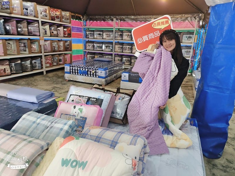 欣泰廠拍寢具特賣會