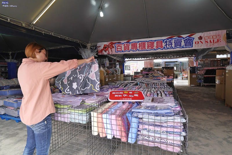 欣泰廠拍寢具特賣會
