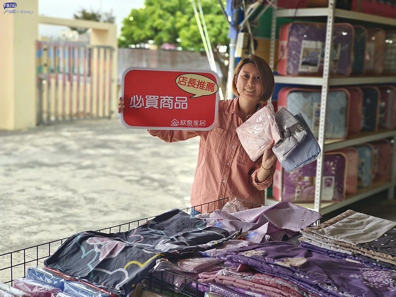 欣泰廠拍寢具特賣會