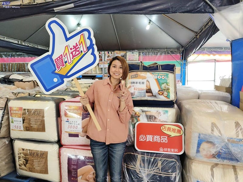 欣泰廠拍寢具特賣會