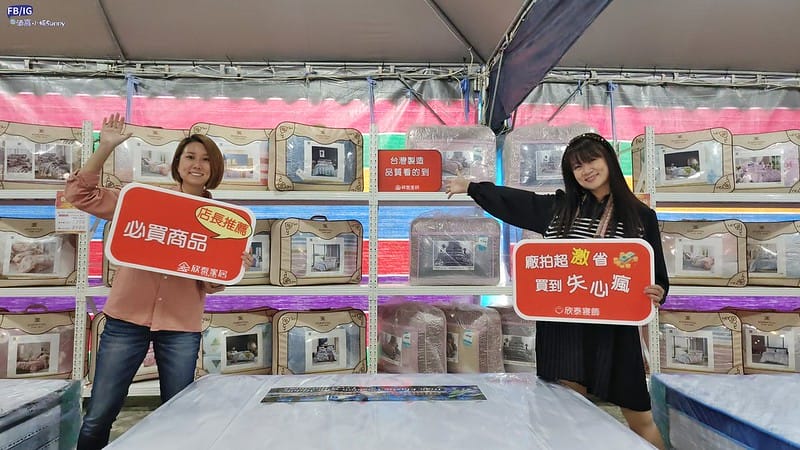 欣泰廠拍寢具特賣會