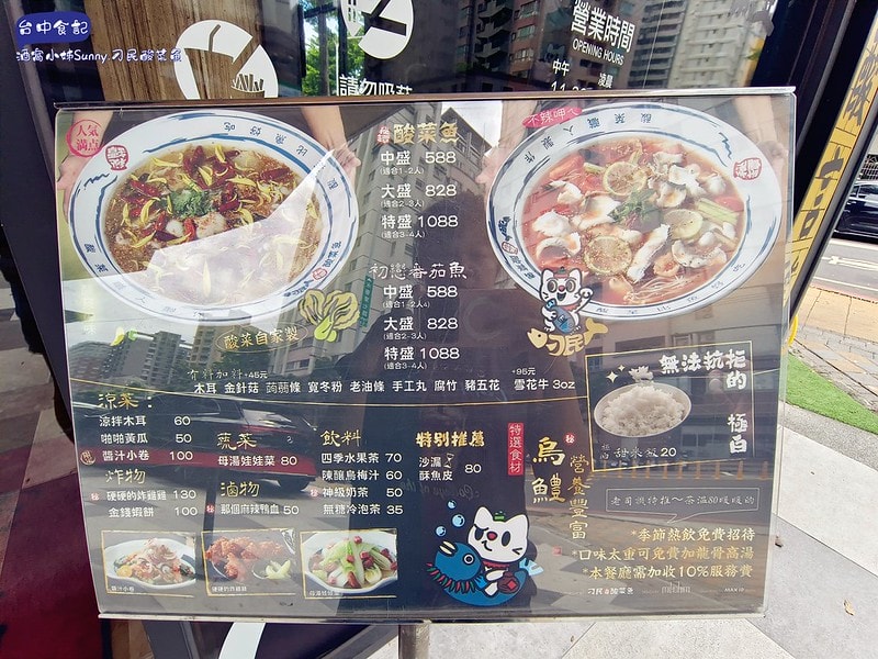 台中美食台中人氣美食-刁民酸菜魚,Google評價4.4顆星