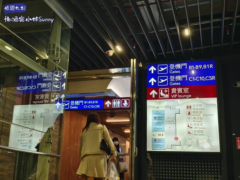 【開箱】桃機第一航廈免費貴賓室，搭廉航也能享受喲！