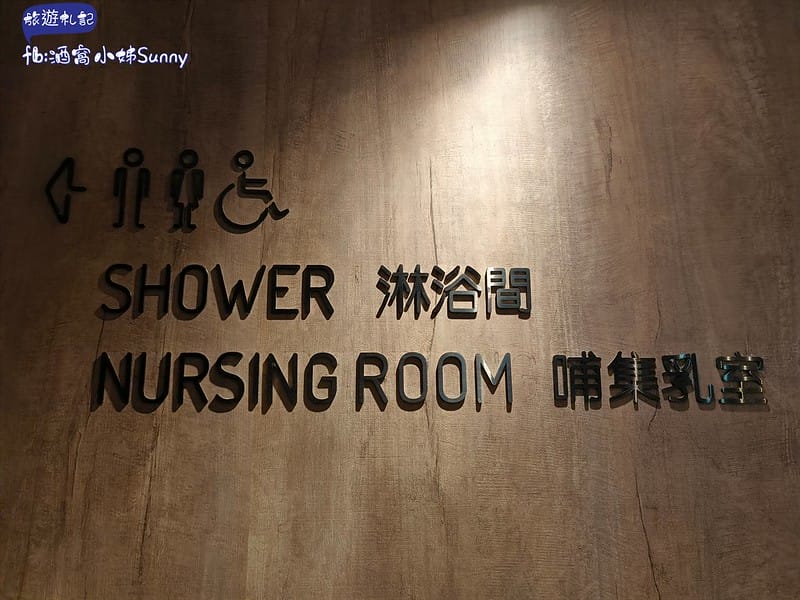 【開箱】桃機第一航廈免費貴賓室，搭廉航也能享受喲！