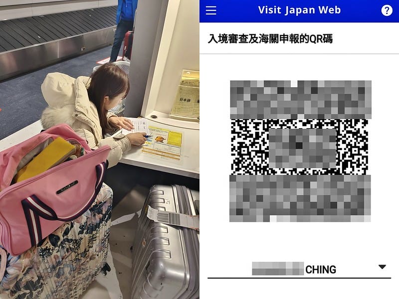 2024東京自由行Day1