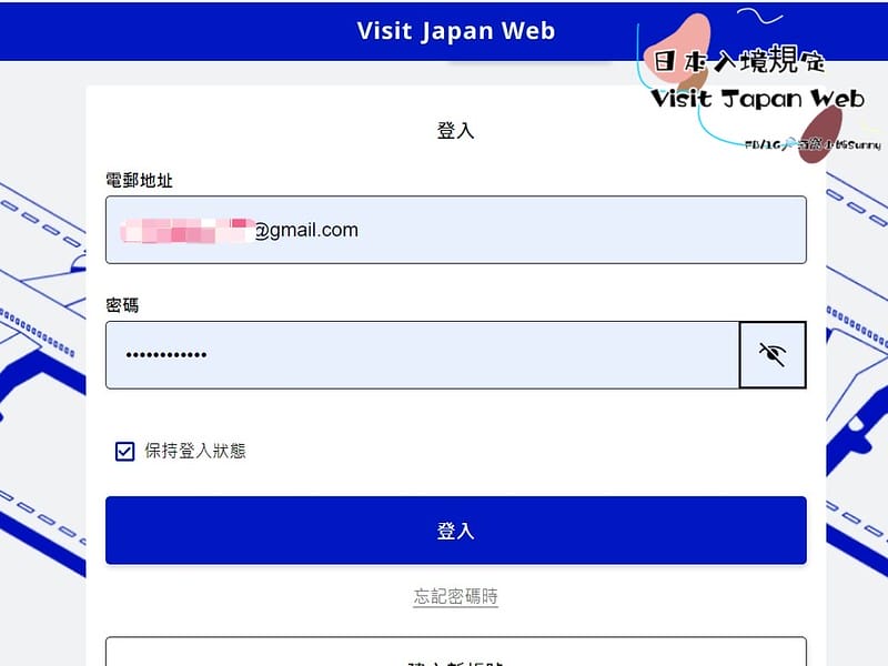 VISIT Japan Web 教學