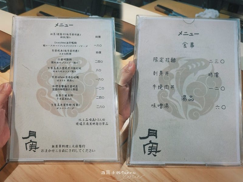 嘉義美食｜布袋隱藏版美食 無菜單料理 一人店服務-月実餐酒館