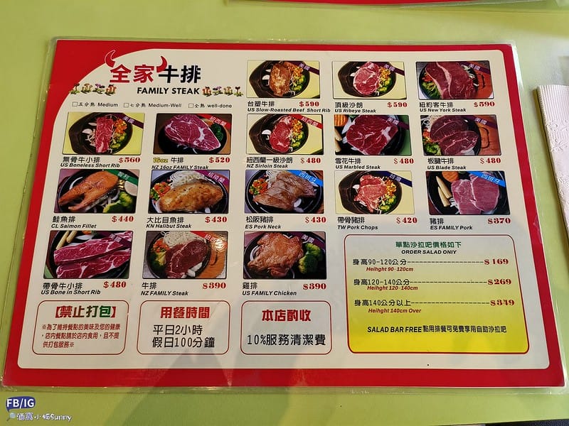 高雄岡山美食｜不是排餐厲害,真正厲害的是菜色澎湃的自助吧吃到飽,推薦全家牛排館