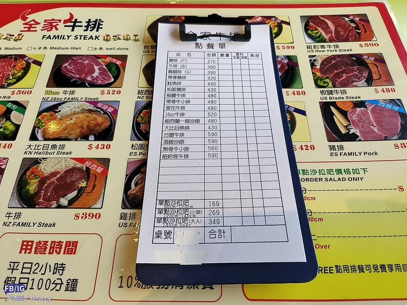 高雄岡山美食｜不是排餐厲害,真正厲害的是菜色澎湃的自助吧吃到飽,推薦全家牛排館