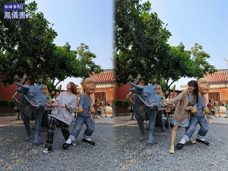 高雄景點 鳳山景點 鳳儀書院