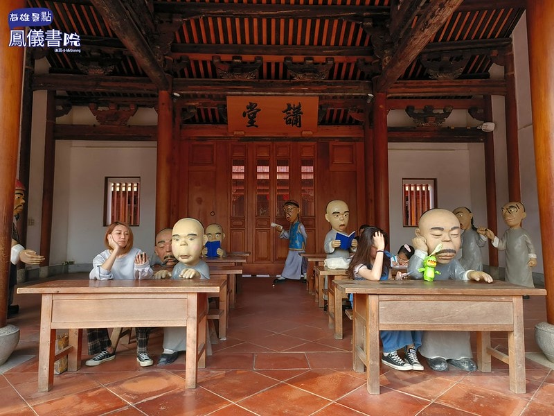 20240224 高雄景點/鳳山景點/鳳儀書院