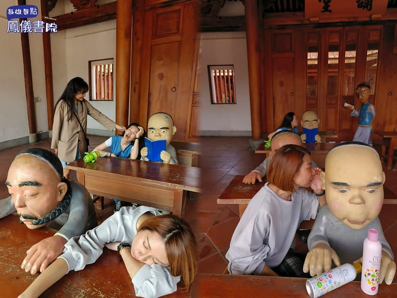 高雄景點 鳳山景點 鳳儀書院