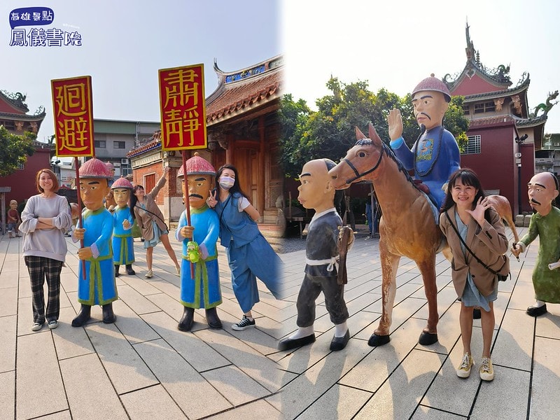 高雄景點 鳳山景點 鳳儀書院