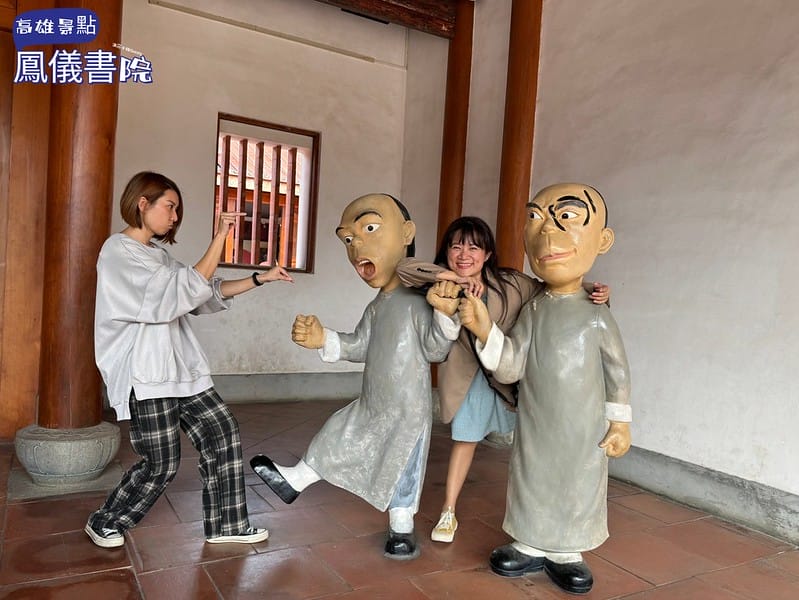 高雄景點 鳳山景點 鳳儀書院