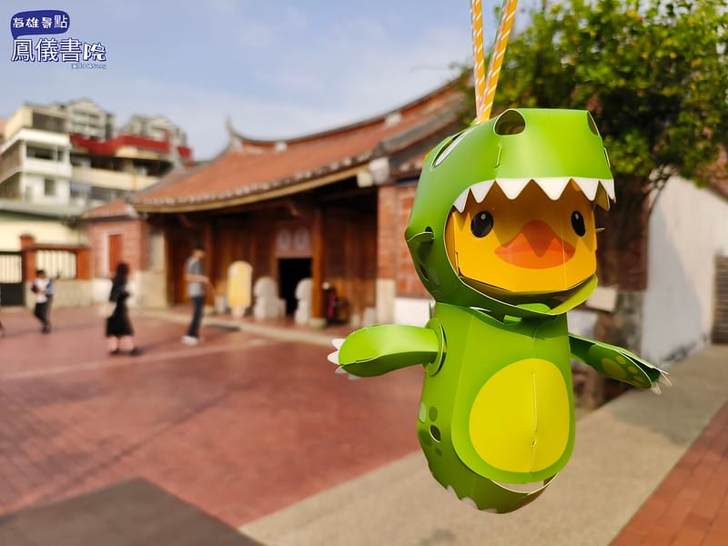 20240224 高雄景點/鳳山景點/鳳儀書院