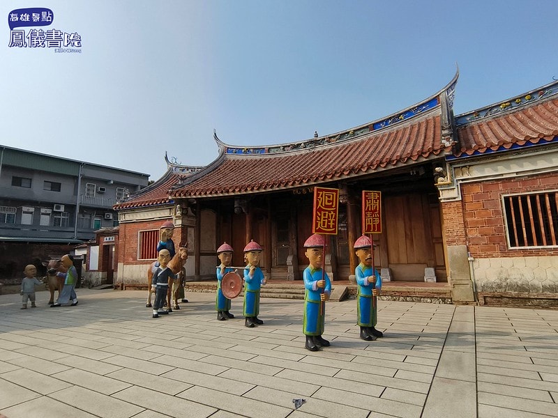 20240224 高雄景點/鳳山景點/鳳儀書院