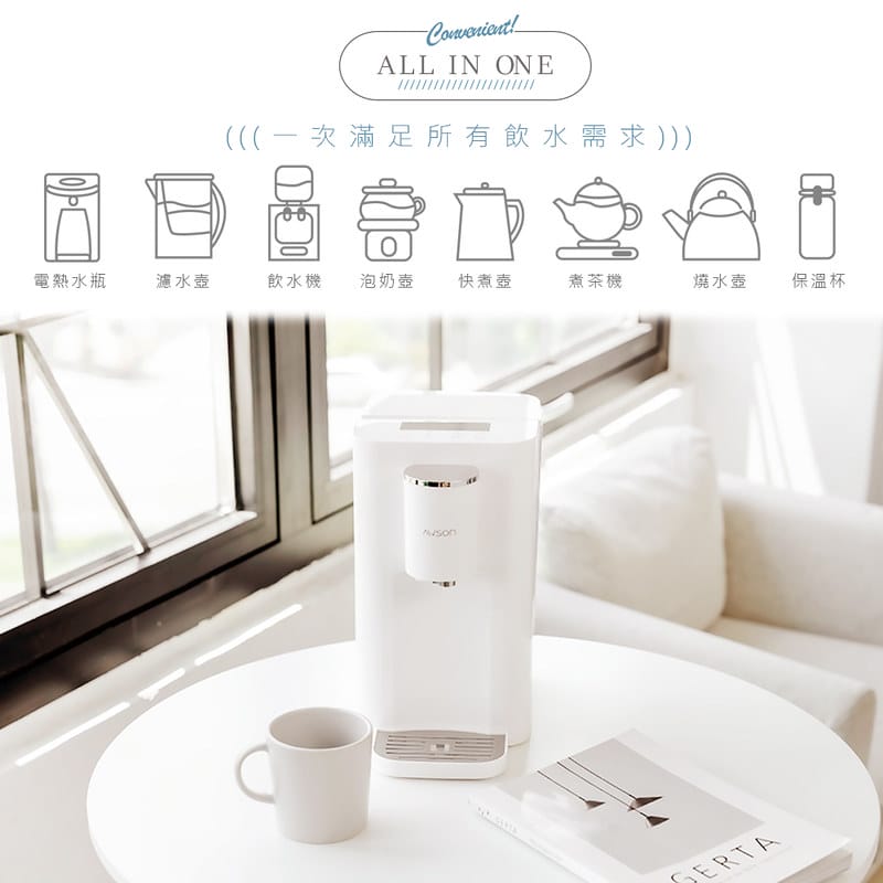【日本AWSON歐森】2.9L濾芯式瞬熱開飲機/飲水機 (ASW-K2901)