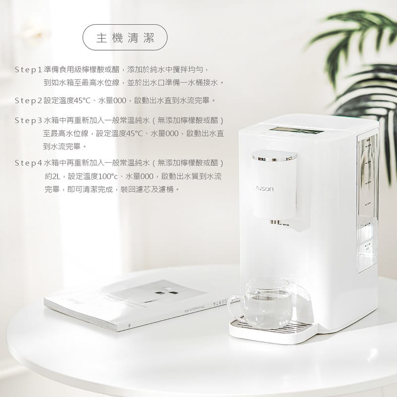 【日本AWSON歐森】2.9L濾芯式瞬熱開飲機/飲水機 (ASW-K2901)