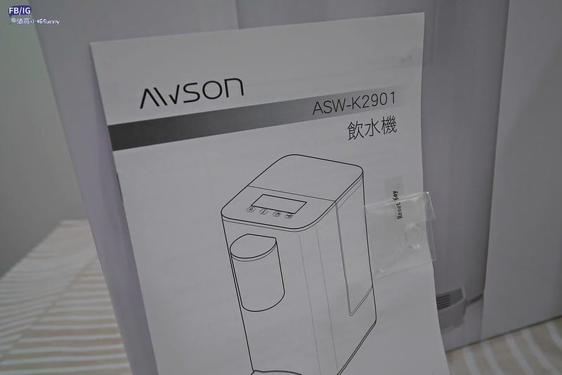 【日本AWSON歐森】2.9L濾芯式瞬熱開飲機/飲水機 (ASW-K2901)
