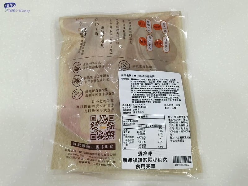 酒窩小姊Sunny晴天的角落 x 餐桌溫度 果木小薰雞胸&雞腿排 嚴選冷凍團