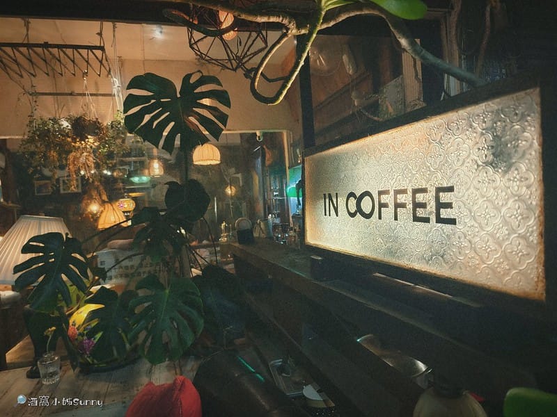 嘉義咖啡廳｜IN COFFEE︱貓咪咖啡廳｜開到凌晨一點的嘉義咖啡廳，幸運的話同場有７隻貓咪相伴