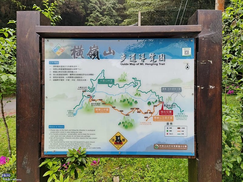 2024年,當然就是要登上海拔2024的橫嶺山呀!橫嶺山步道,超親民,難度僅2顆星