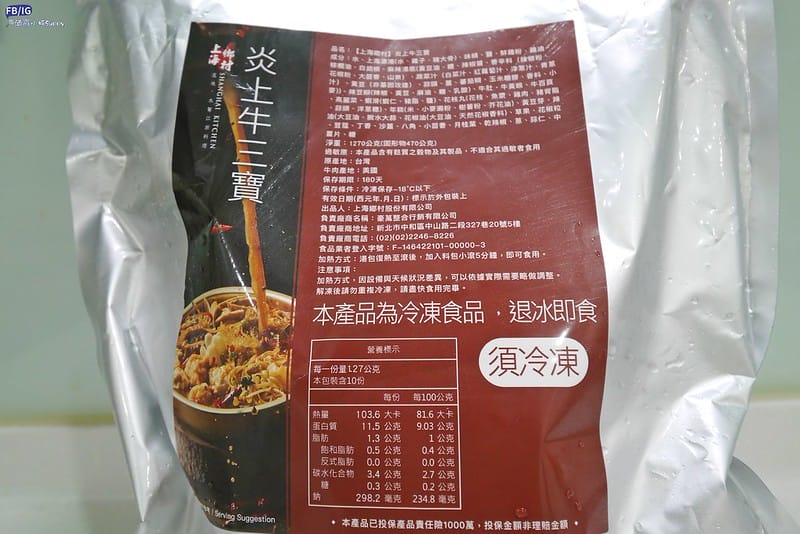 上海鄉村｜40年老品牌道地江浙菜，免出門!在家加熱就能品嚐美味江浙家常菜(宅配/團購美食)