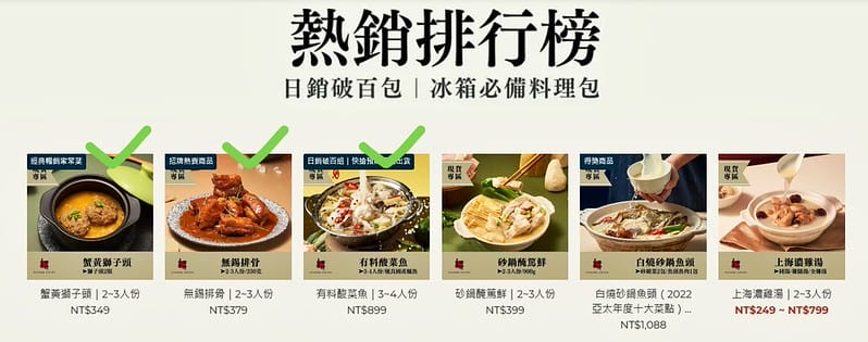 上海鄉村｜40年老品牌道地江浙菜，免出門!在家加熱就能品嚐美味江浙家常菜(宅配/團購美食)