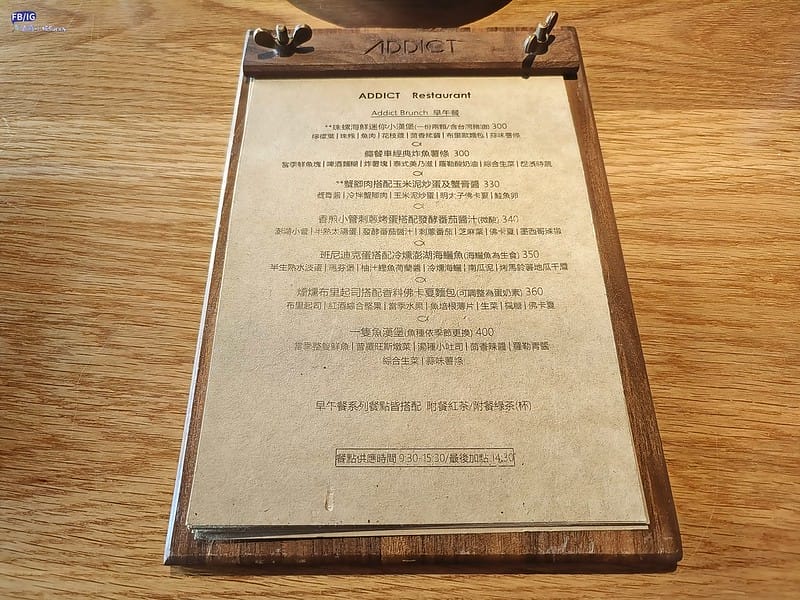 澎湖美食｜Addict restaurant癮餐廳