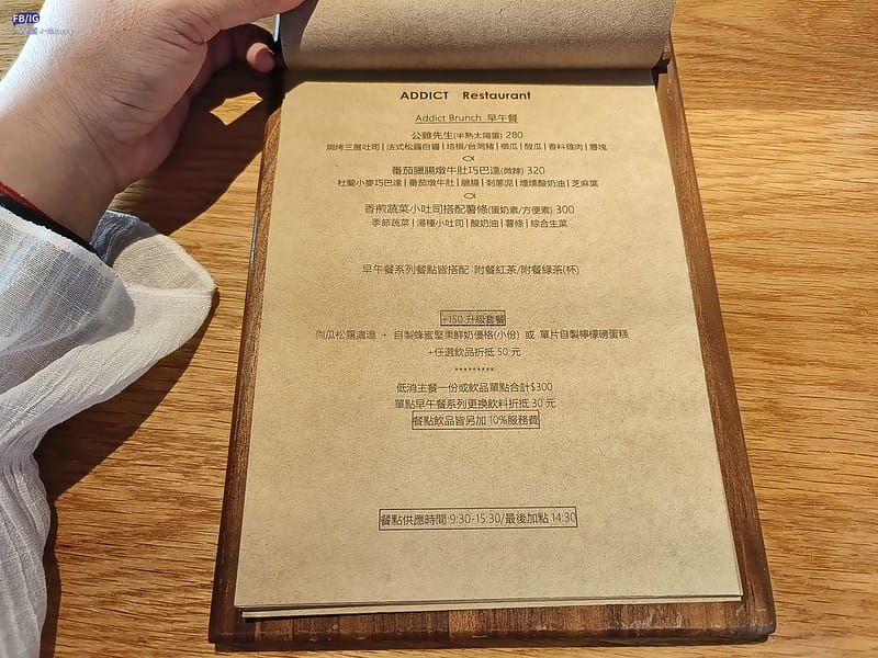 澎湖美食｜Addict restaurant癮餐廳