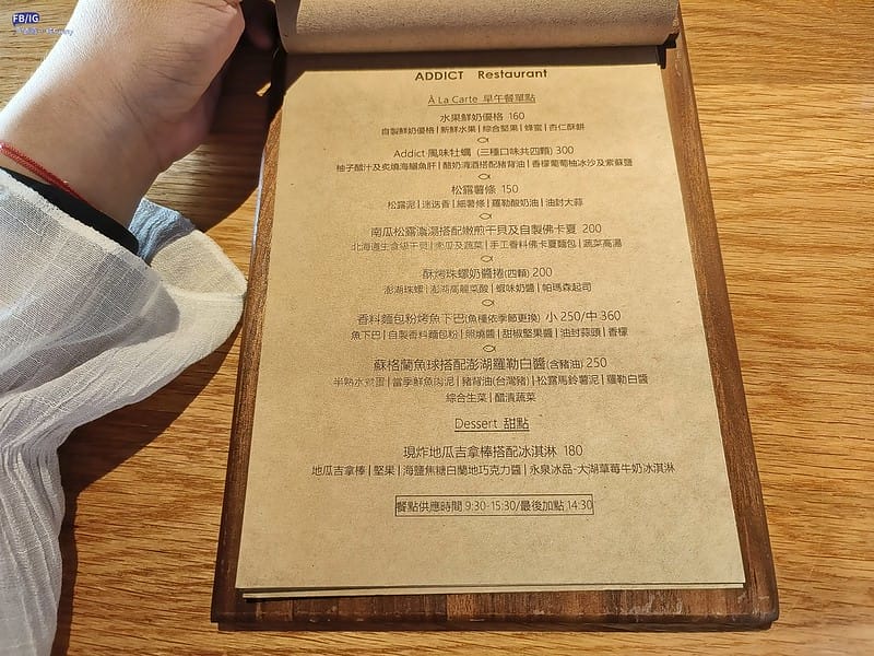澎湖美食｜Addict restaurant癮餐廳