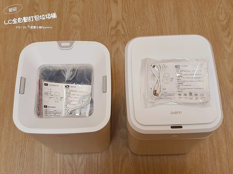 用過就回不去的居家好物-LC全自動打包垃圾桶團購
