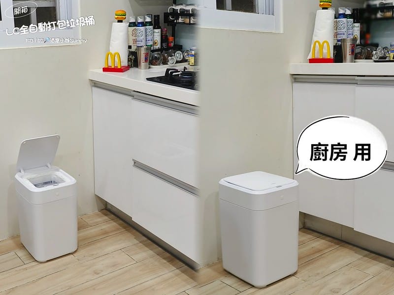 用過就回不去的居家好物-LC全自動打包垃圾桶團購