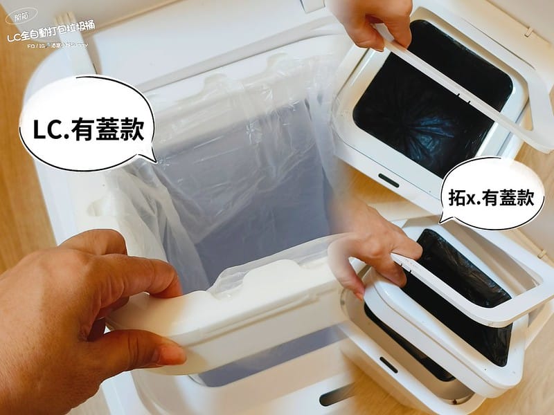 用過就回不去的居家好物-LC全自動打包垃圾桶團購