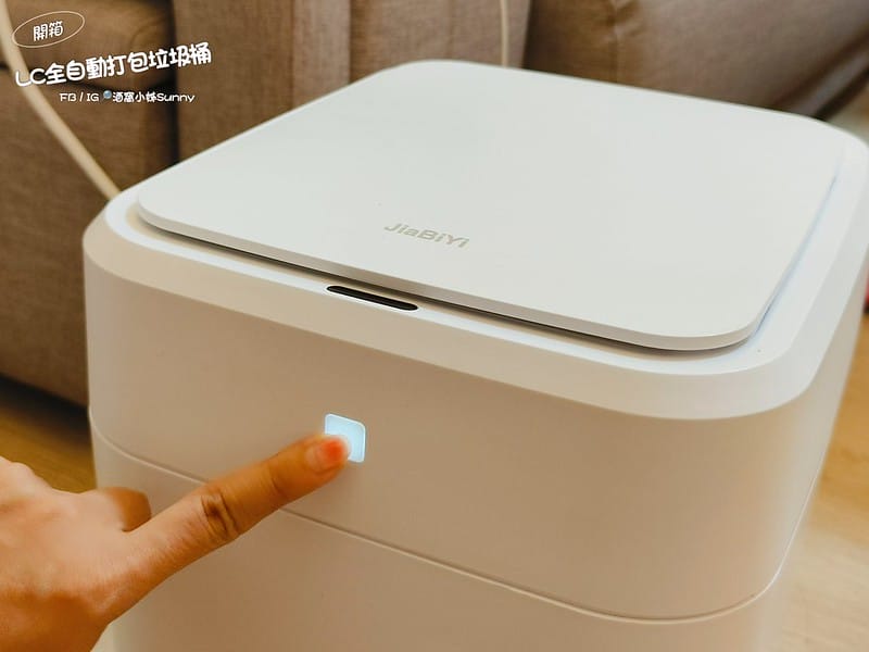 用過就回不去的居家好物-LC全自動打包垃圾桶團購