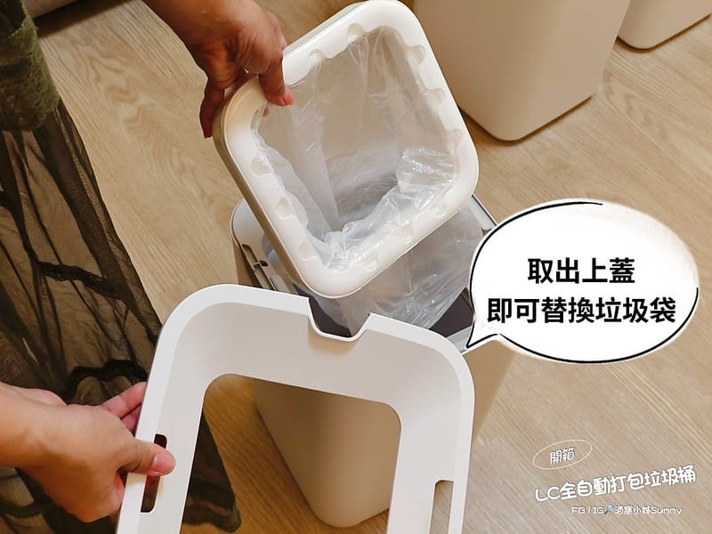 用過就回不去的居家好物-LC全自動打包垃圾桶團購