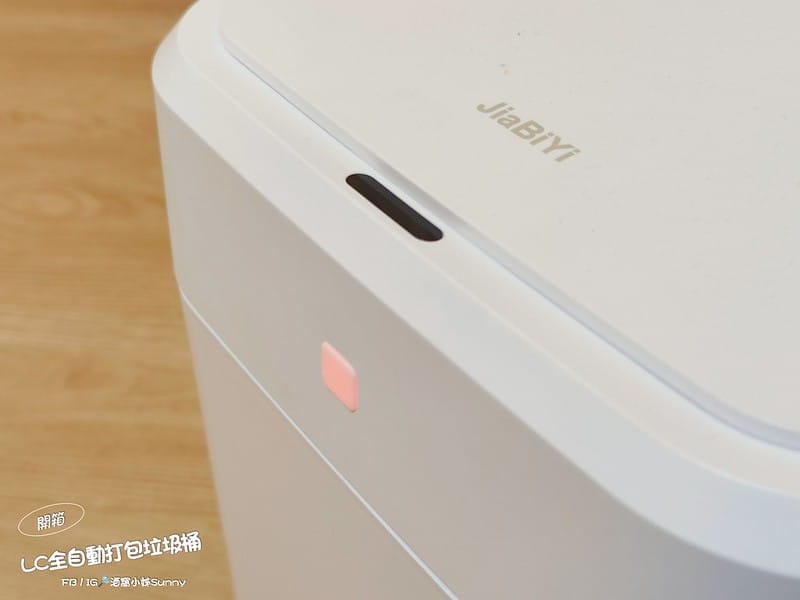 用過就回不去的居家好物-LC全自動打包垃圾桶團購