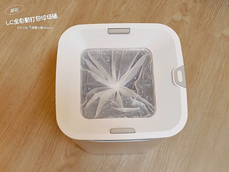用過就回不去的居家好物-LC全自動打包垃圾桶團購