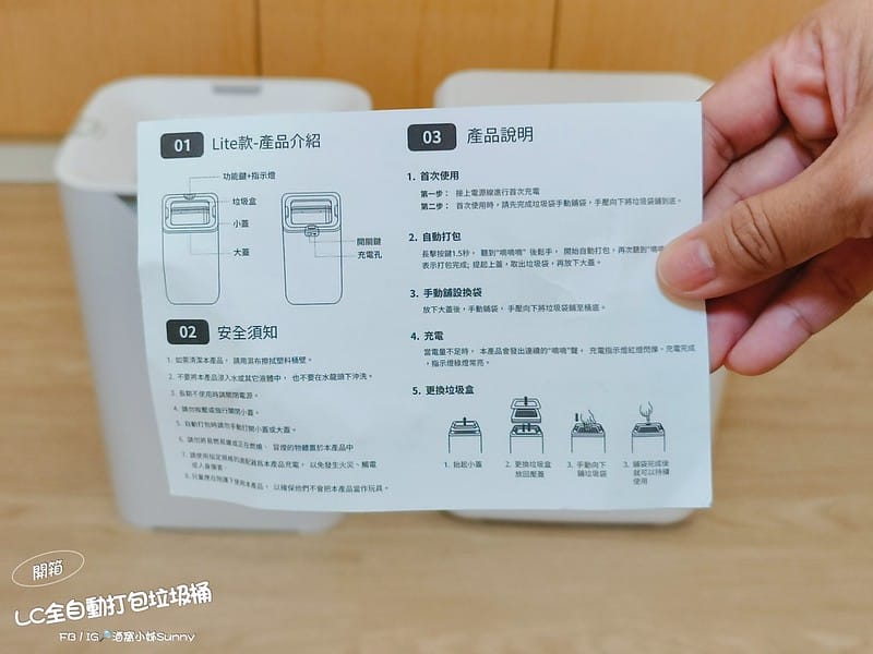 用過就回不去的居家好物-LC全自動打包垃圾桶團購