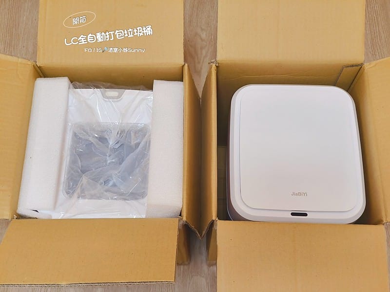 用過就回不去的居家好物-LC全自動打包垃圾桶團購